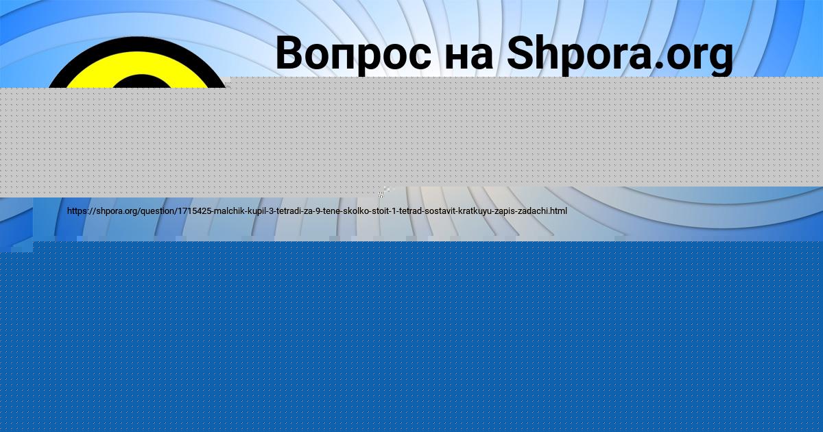 Картинка с текстом вопроса от пользователя Ульяна Сидоренко