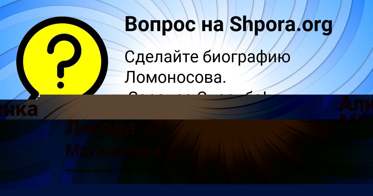 Картинка с текстом вопроса от пользователя Алла Лагода
