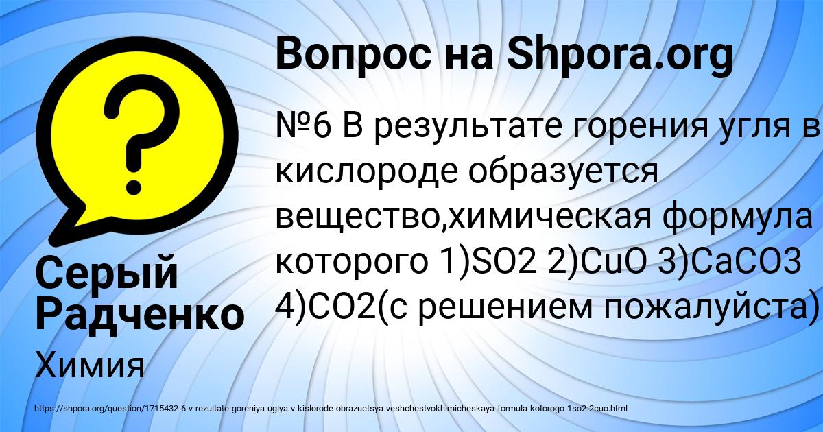 Картинка с текстом вопроса от пользователя Серый Радченко