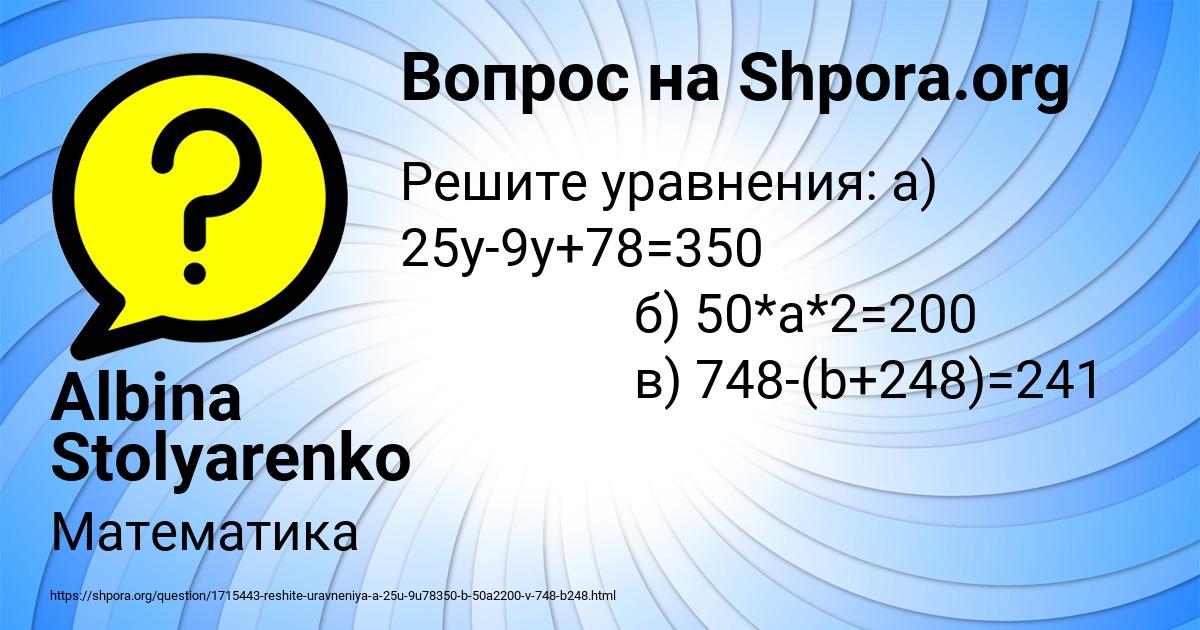 Картинка с текстом вопроса от пользователя Albina Stolyarenko