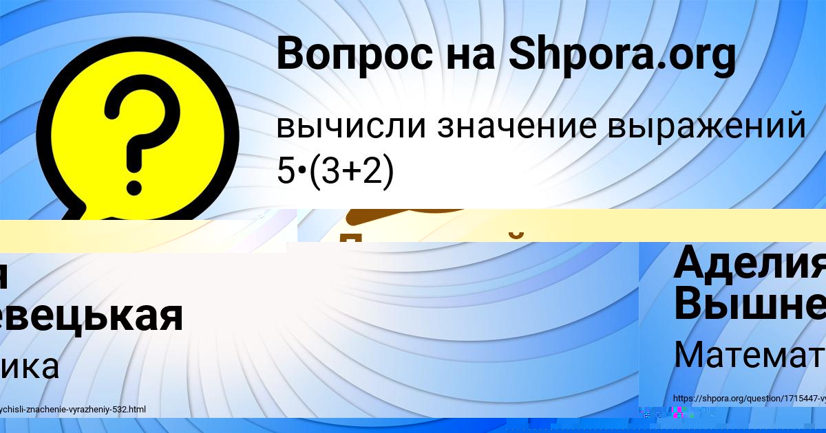 Картинка с текстом вопроса от пользователя Аделия Вышневецькая