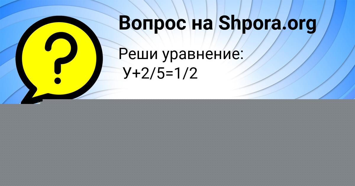Картинка с текстом вопроса от пользователя Джана Сергеенко