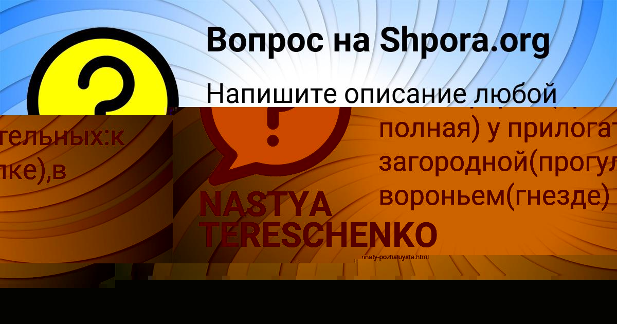 Картинка с текстом вопроса от пользователя АЛЛА ВОВЧУК