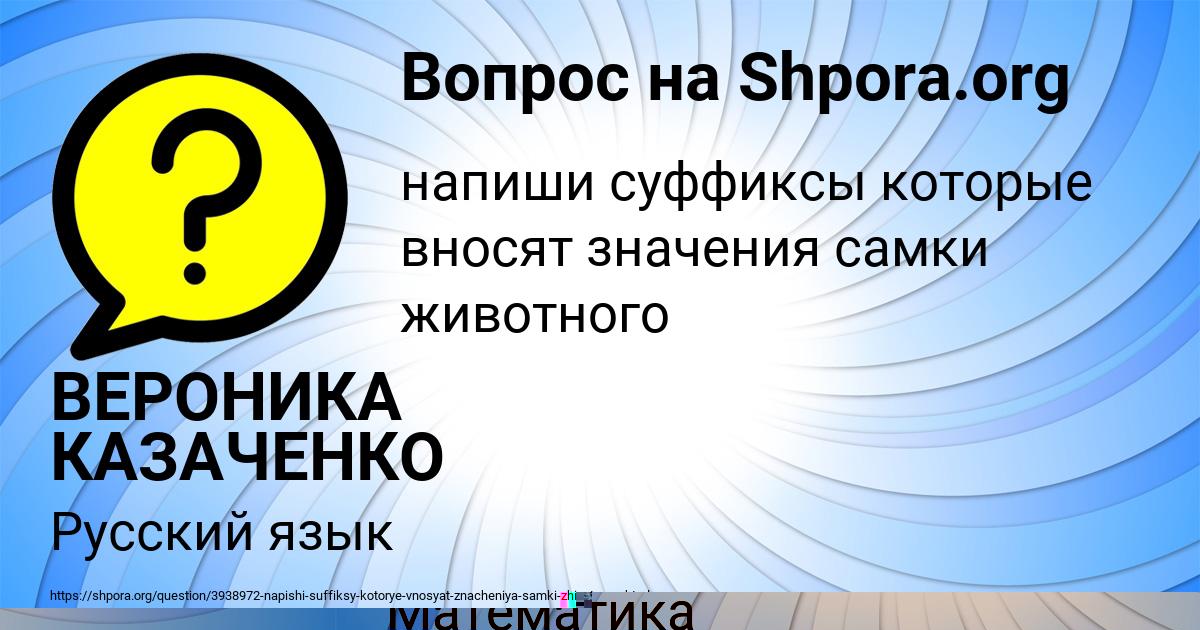 Картинка с текстом вопроса от пользователя ЗАМИР ДЕМИДЕНКО