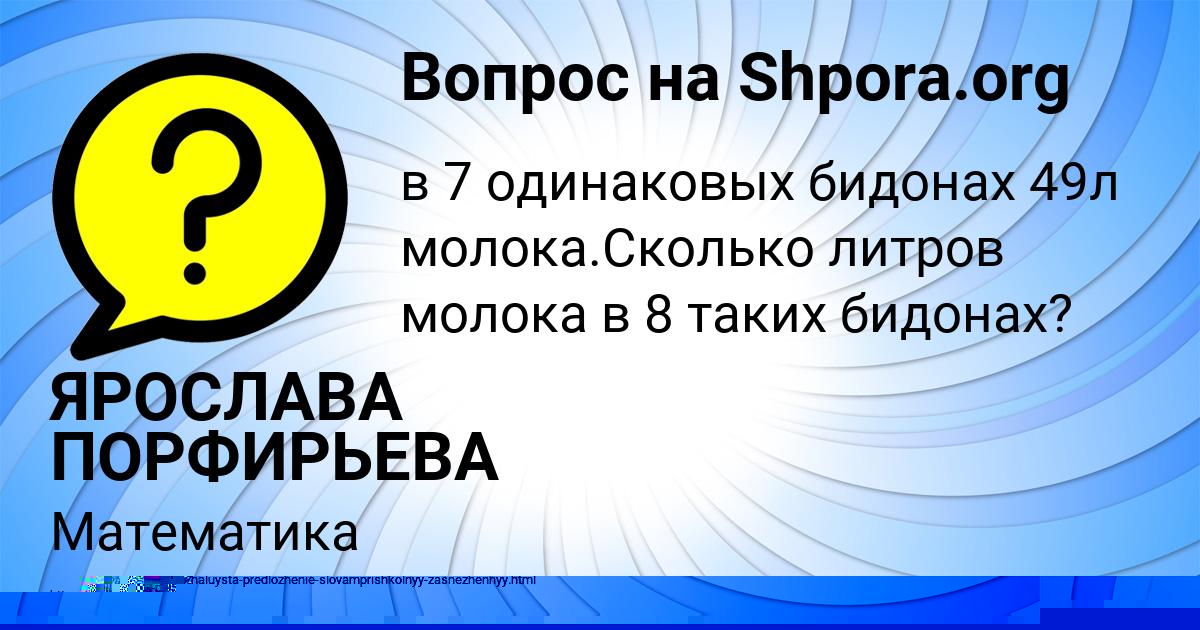 Картинка с текстом вопроса от пользователя Митя Авраменко