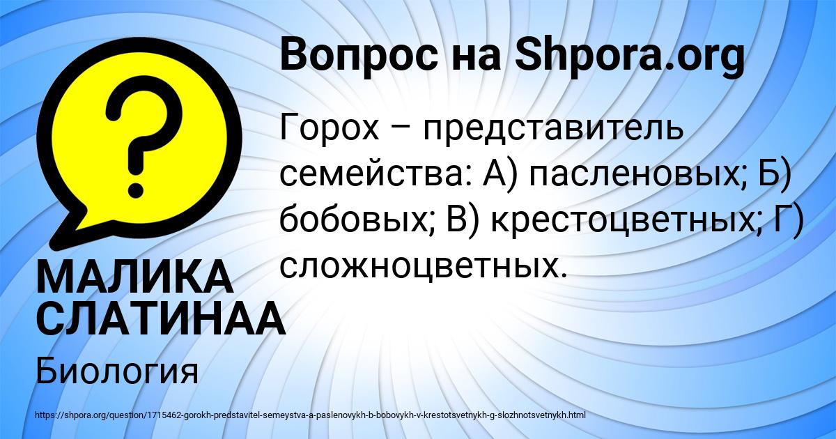 Картинка с текстом вопроса от пользователя МАЛИКА СЛАТИНАА
