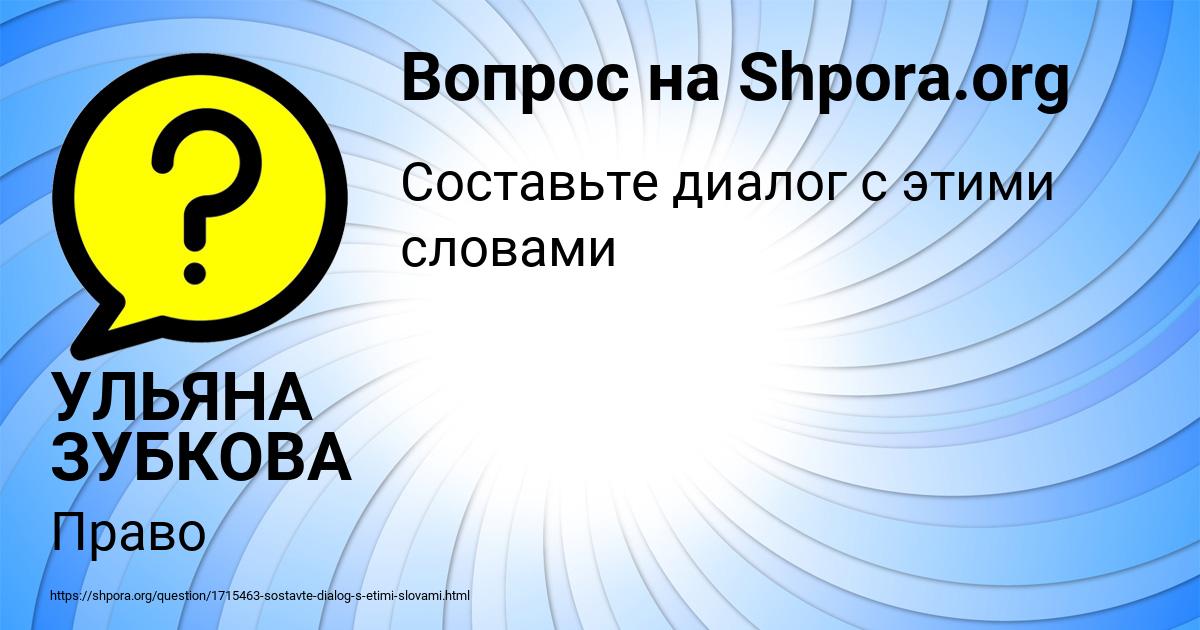 Картинка с текстом вопроса от пользователя УЛЬЯНА ЗУБКОВА
