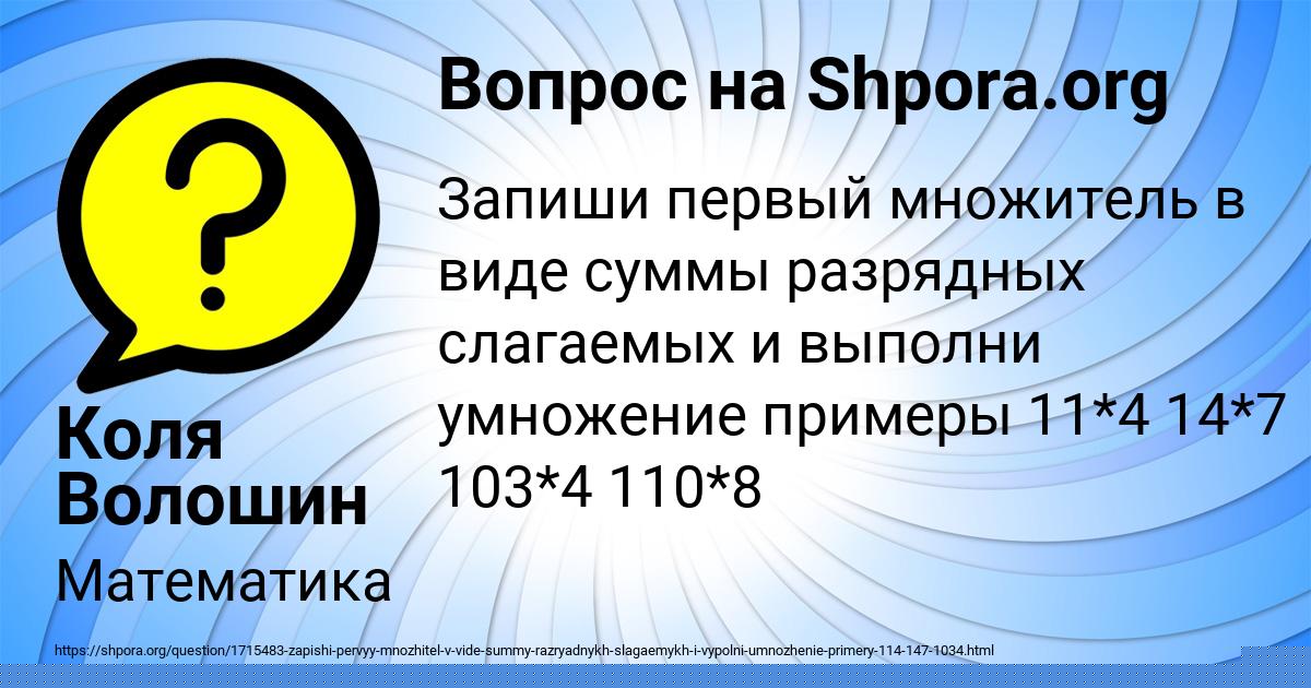 Картинка с текстом вопроса от пользователя Коля Волошин