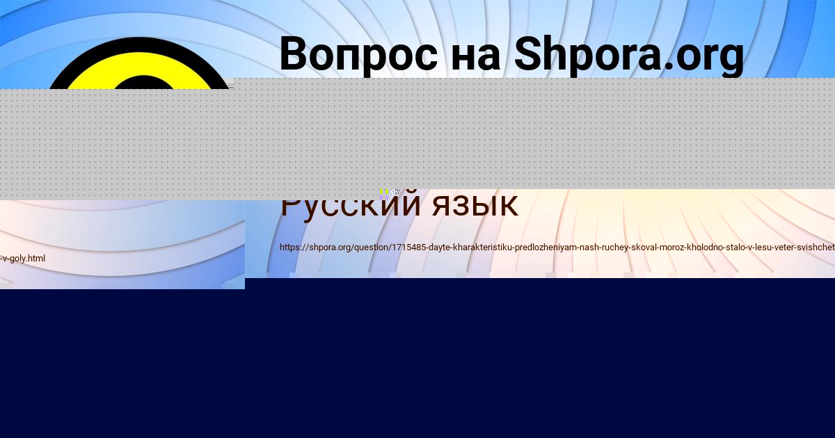 Картинка с текстом вопроса от пользователя Джана Потапенко