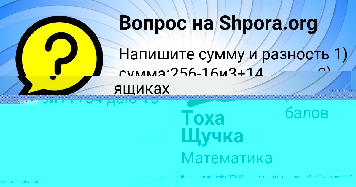 Картинка с текстом вопроса от пользователя Anton Mischenko