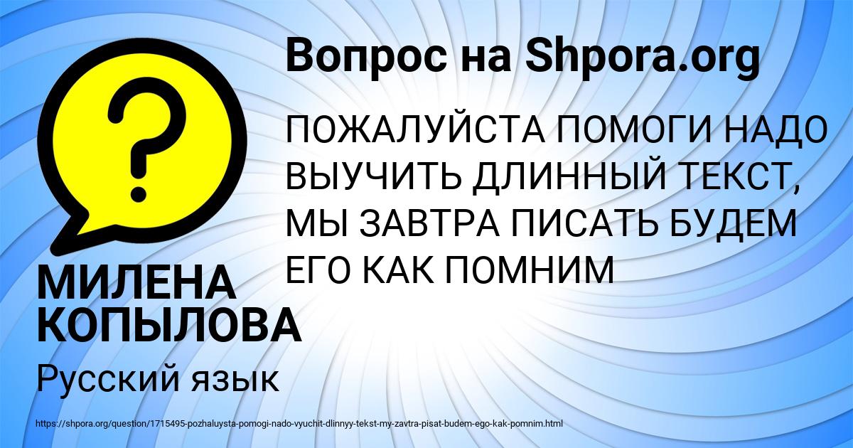 Картинка с текстом вопроса от пользователя МИЛЕНА КОПЫЛОВА