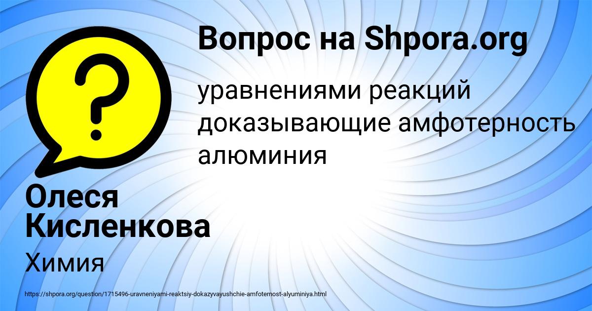 Картинка с текстом вопроса от пользователя Олеся Кисленкова