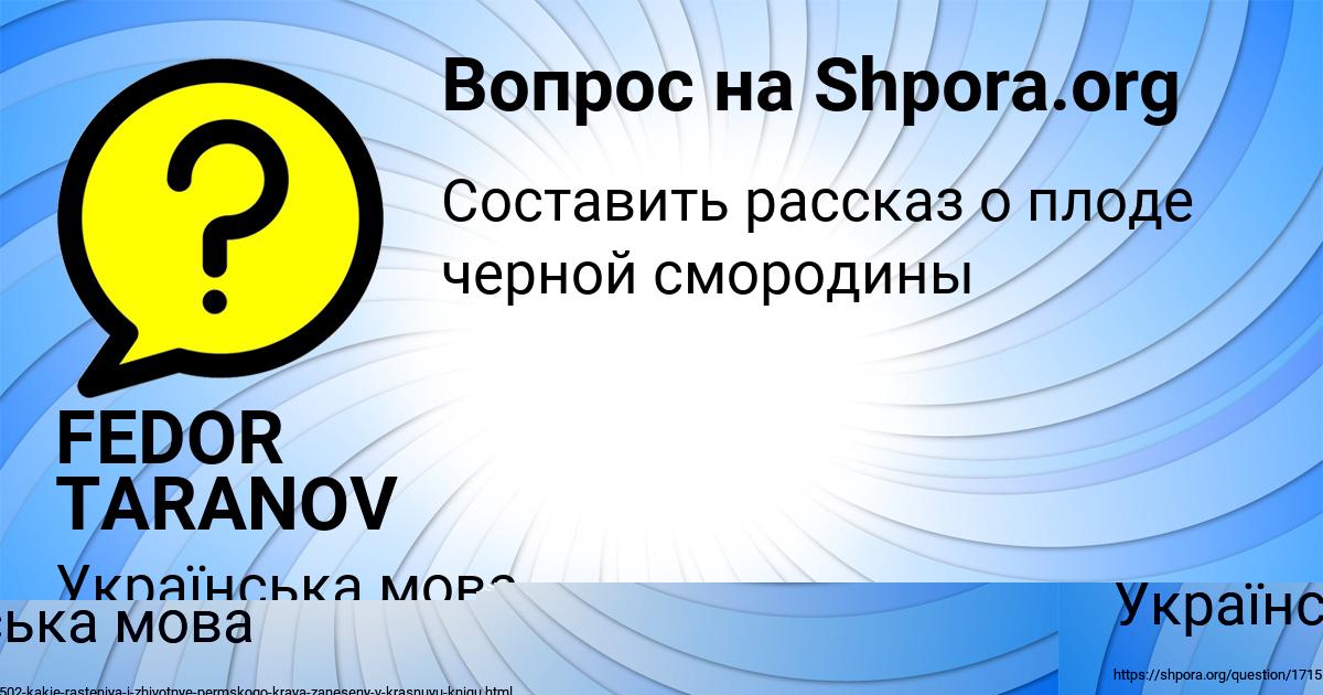 Картинка с текстом вопроса от пользователя Leyla Turchyniv