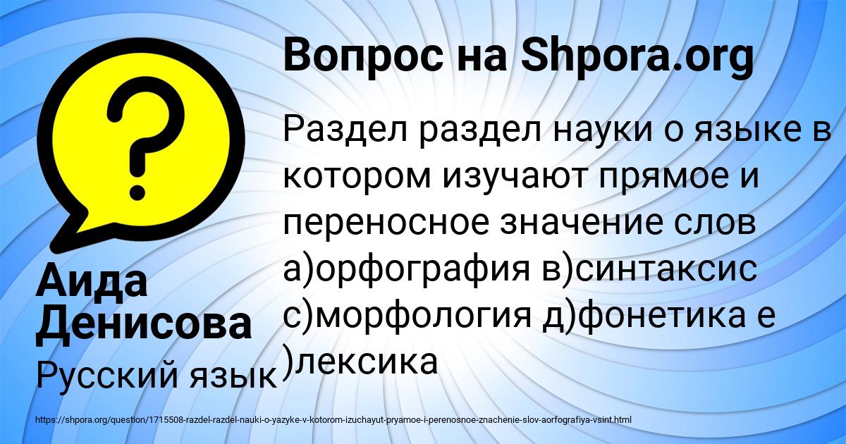 Картинка с текстом вопроса от пользователя Аида Денисова