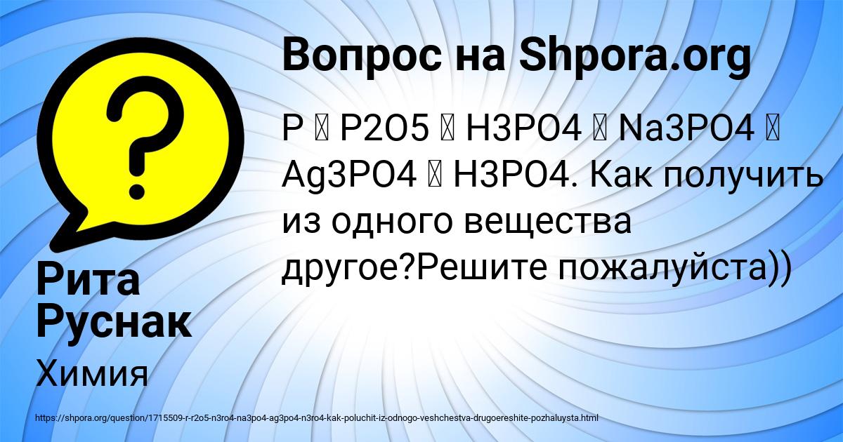 Картинка с текстом вопроса от пользователя Рита Руснак