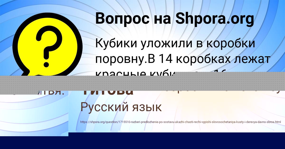 Картинка с текстом вопроса от пользователя Божена Титова