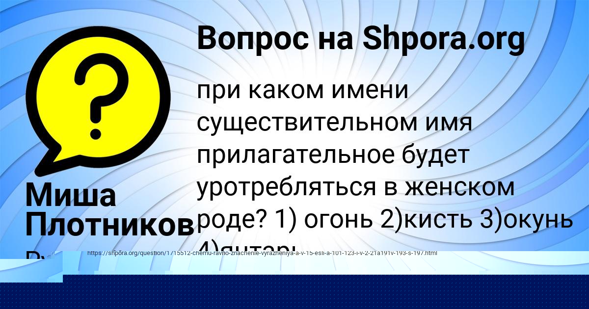 Картинка с текстом вопроса от пользователя Ярослав Орехов