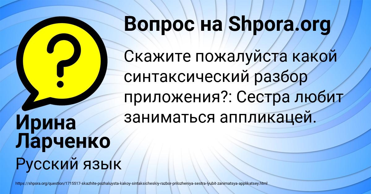 Картинка с текстом вопроса от пользователя Ирина Ларченко