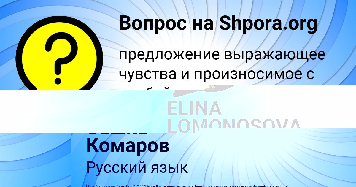 Картинка с текстом вопроса от пользователя Сашка Комаров