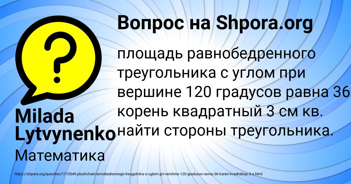 Картинка с текстом вопроса от пользователя Milada Lytvynenko