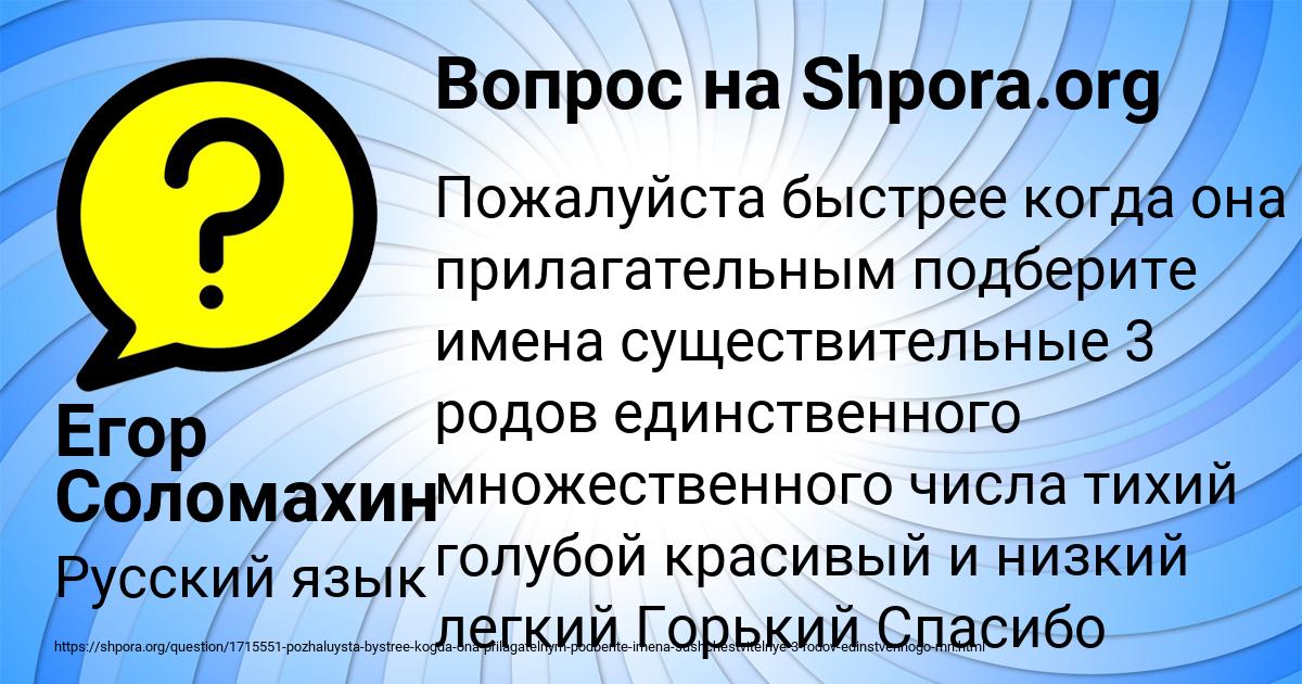 Картинка с текстом вопроса от пользователя Егор Соломахин