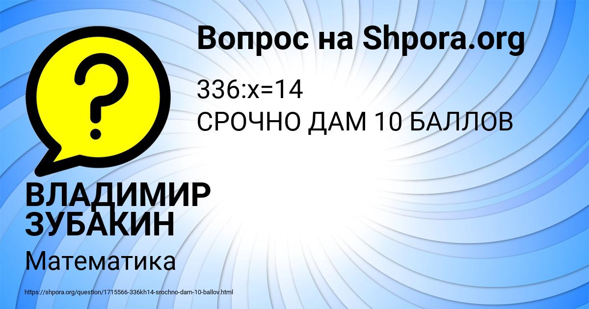 Картинка с текстом вопроса от пользователя ВЛАДИМИР ЗУБАКИН
