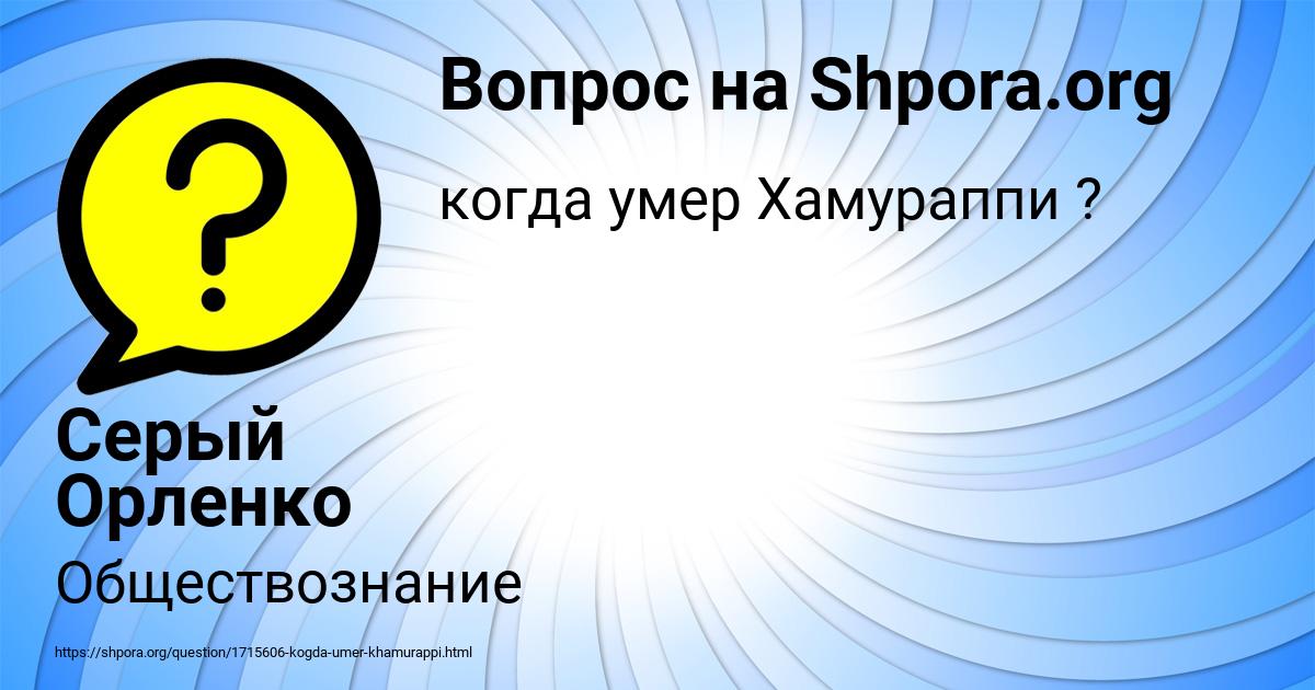 Картинка с текстом вопроса от пользователя Серый Орленко