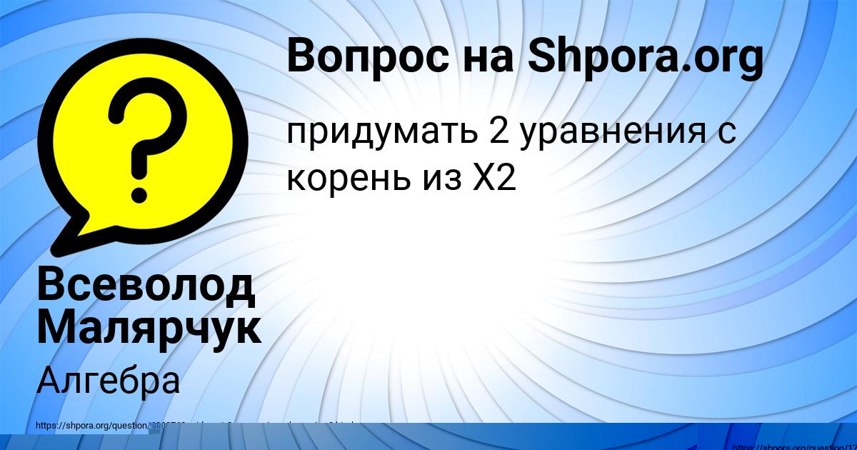 Картинка с текстом вопроса от пользователя Ульнара Карпенко