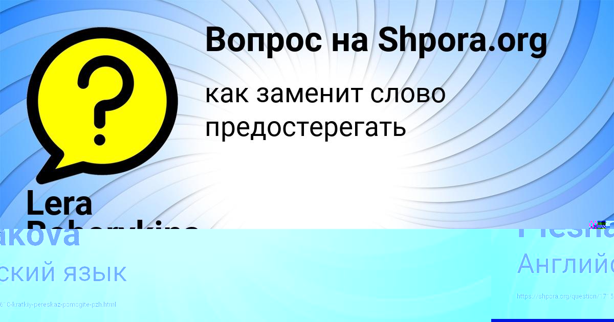 Картинка с текстом вопроса от пользователя Alla Pleshakova