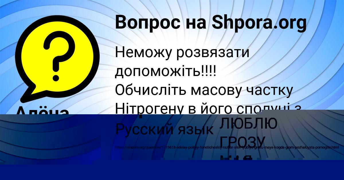 Картинка с текстом вопроса от пользователя Мадияр Сергеенко
