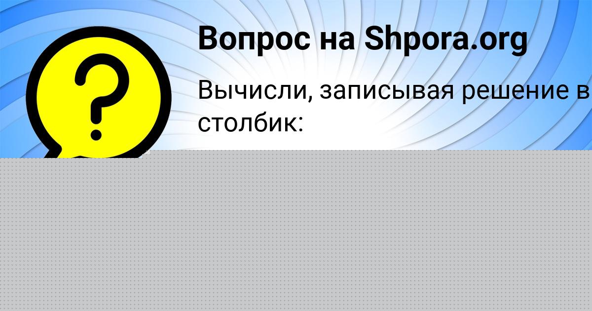 Картинка с текстом вопроса от пользователя Катя Коваленко