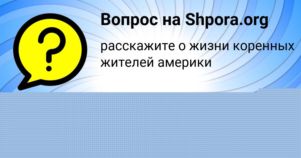 Картинка с текстом вопроса от пользователя ГУЛЬНАЗ ТУРЧЫНИВ