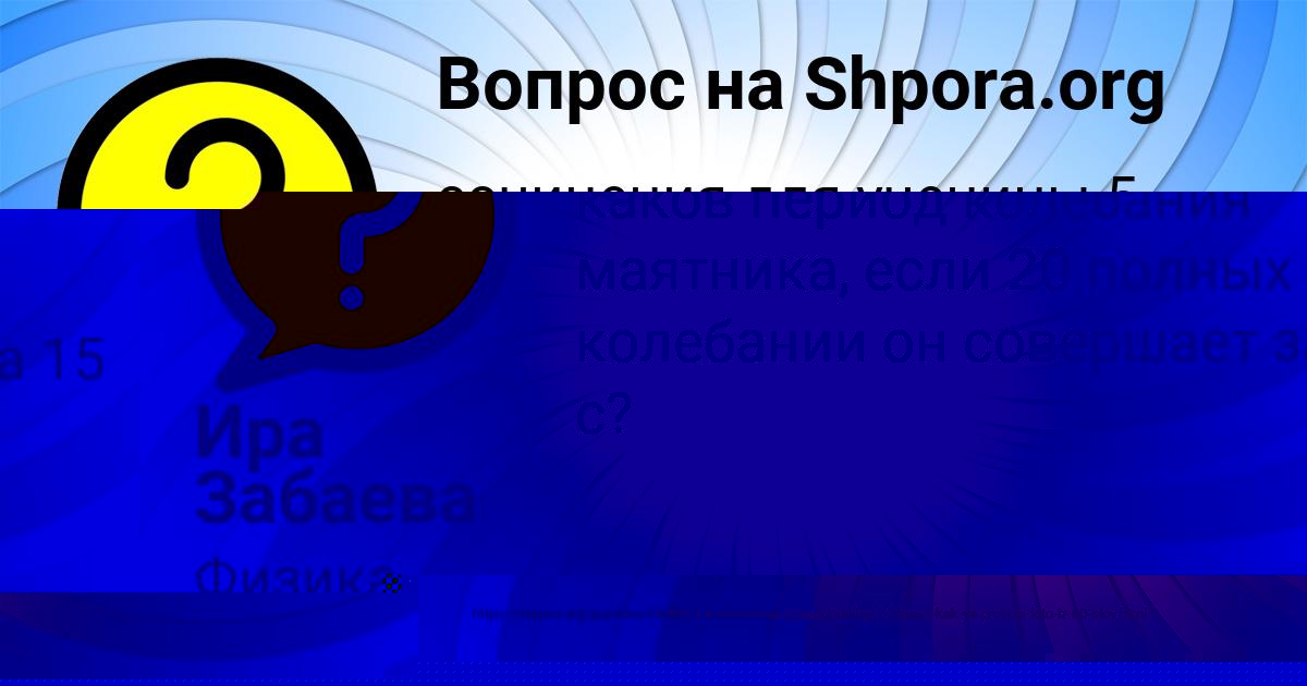 Картинка с текстом вопроса от пользователя ЛЮДА ВОВК