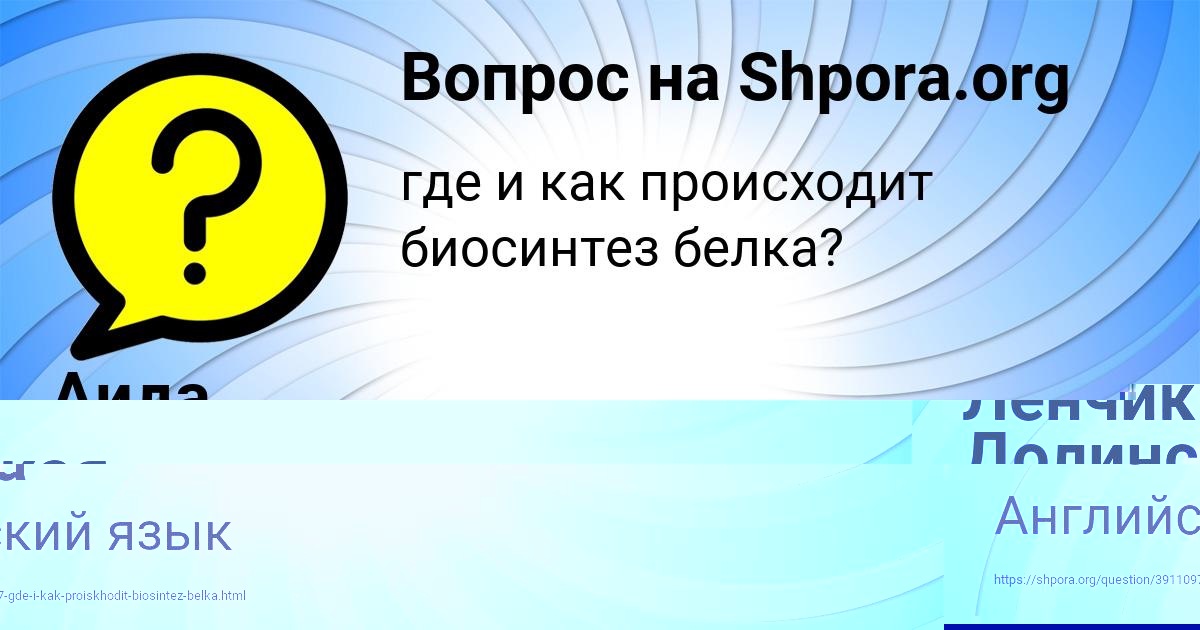 Картинка с текстом вопроса от пользователя Ленчик Долинская