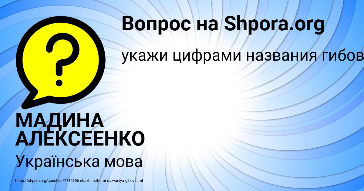 Картинка с текстом вопроса от пользователя МАДИНА АЛЕКСЕЕНКО