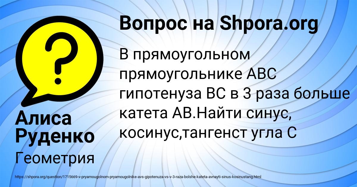Картинка с текстом вопроса от пользователя Алиса Руденко
