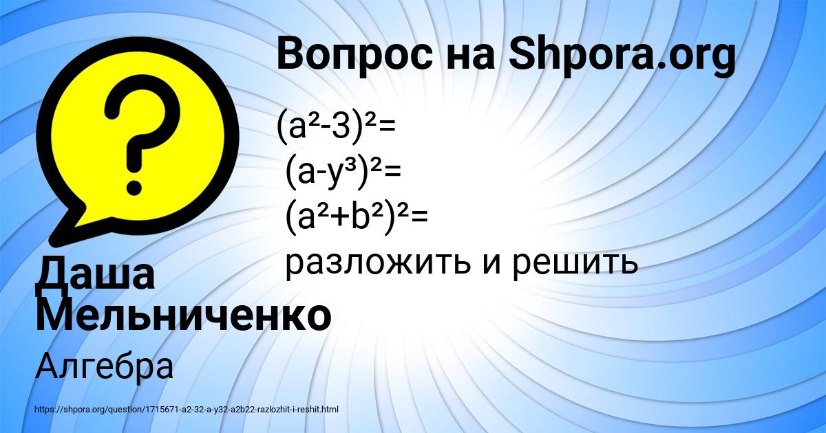 Картинка с текстом вопроса от пользователя Даша Мельниченко