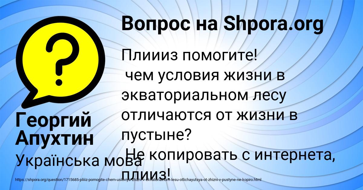 Картинка с текстом вопроса от пользователя Георгий Апухтин