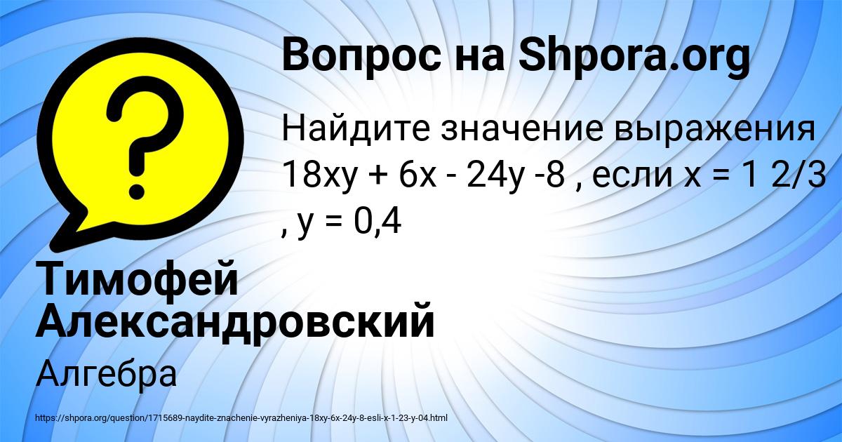 Картинка с текстом вопроса от пользователя Тимофей Александровский