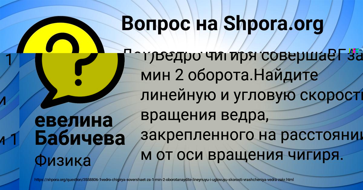 Картинка с текстом вопроса от пользователя Гуля Павлюченко