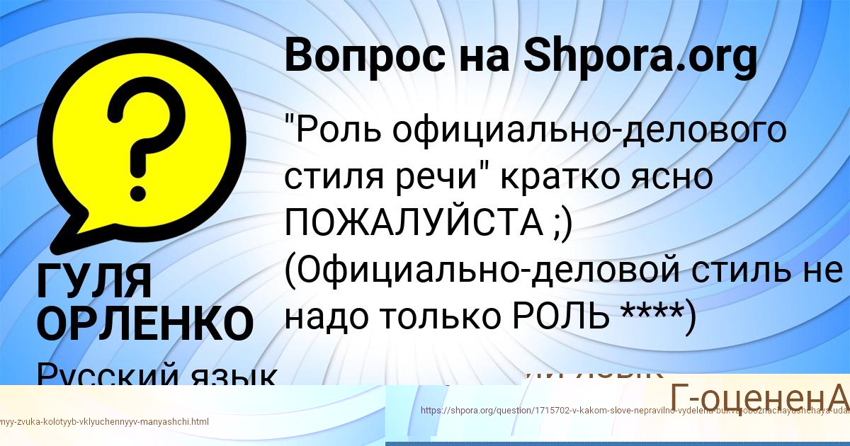 Картинка с текстом вопроса от пользователя Алинка Бессонова