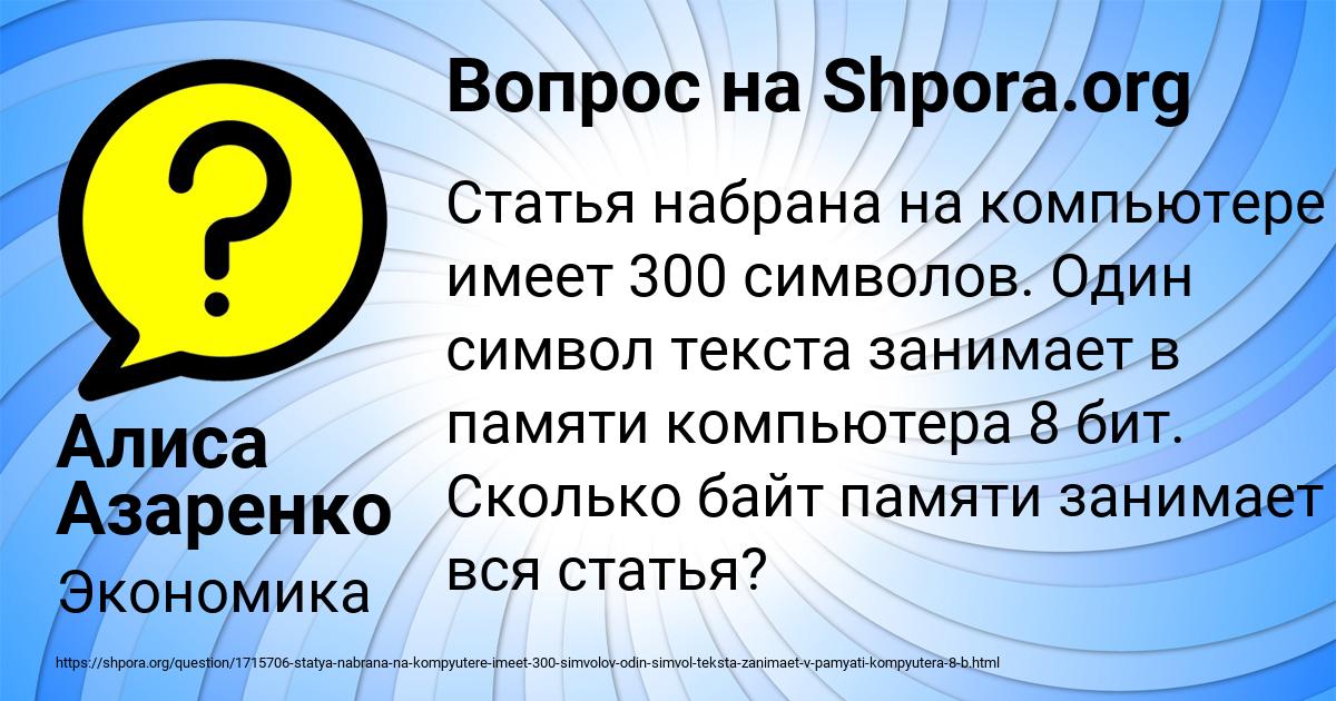 Картинка с текстом вопроса от пользователя Алиса Азаренко