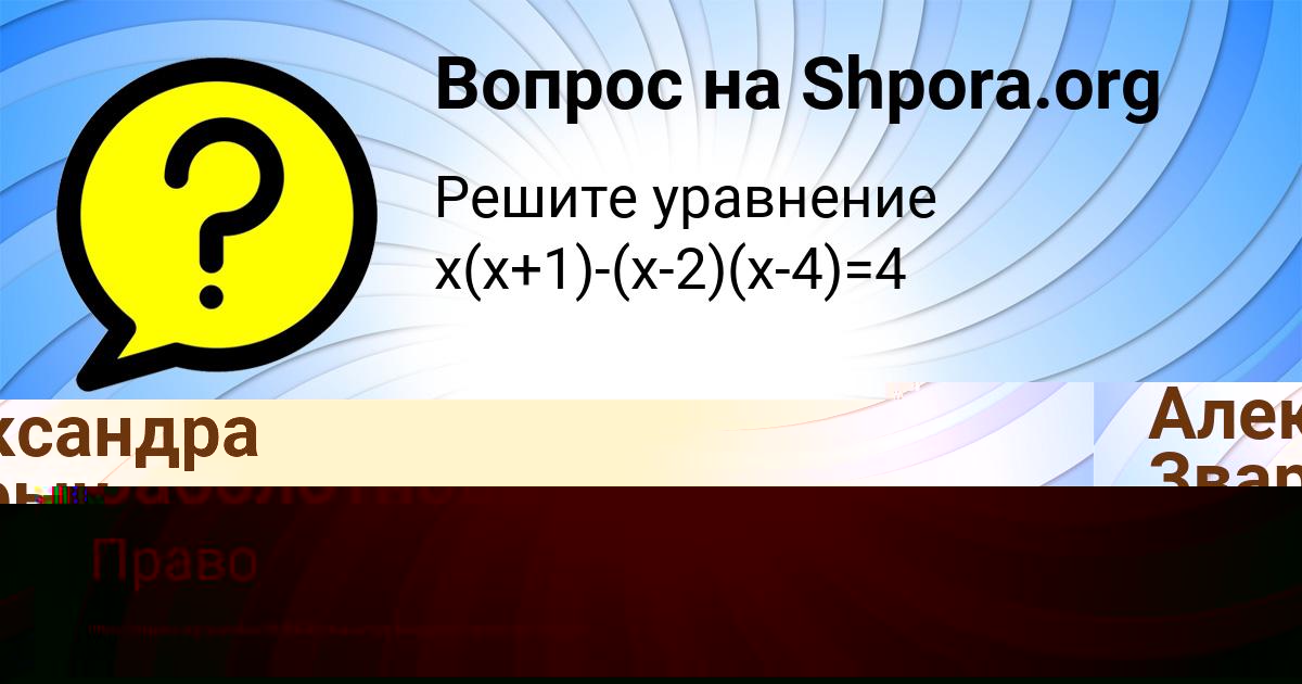 Картинка с текстом вопроса от пользователя Анастасия Криль