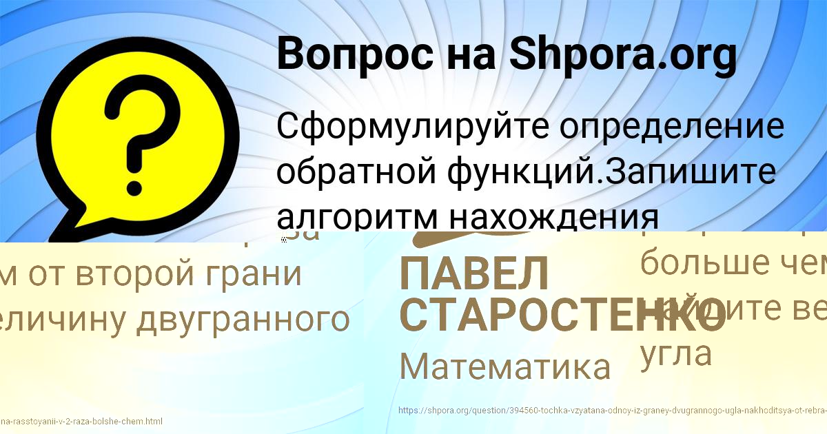 Картинка с текстом вопроса от пользователя ЕЛЕНА ЕМЦЕВА