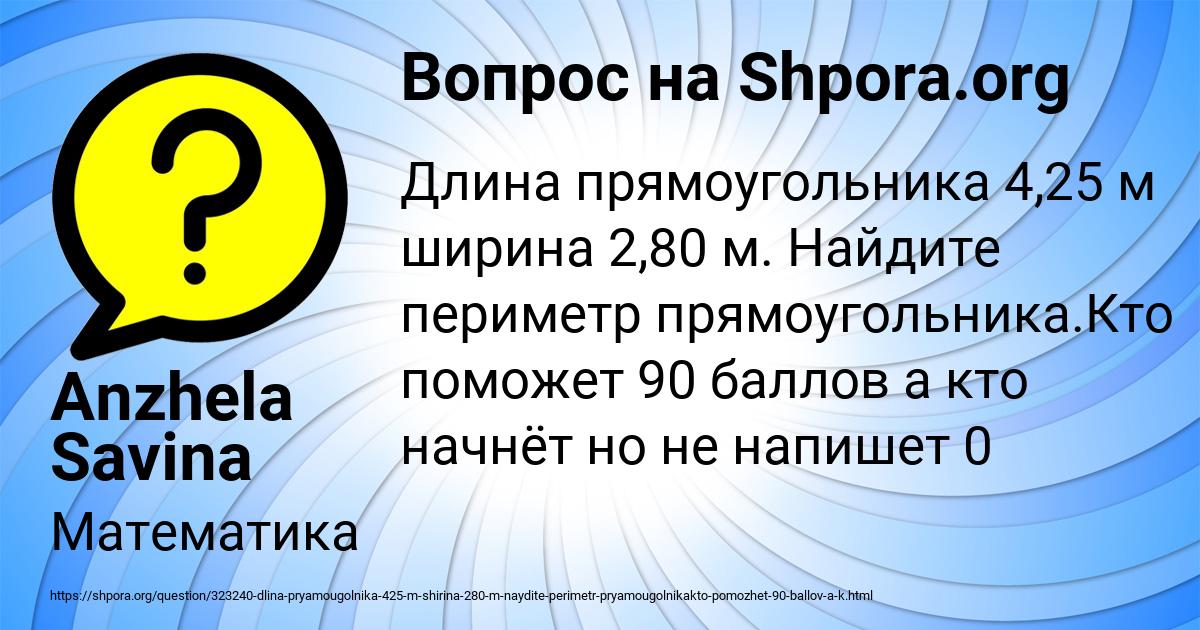 Картинка с текстом вопроса от пользователя Дмитрий Егоров