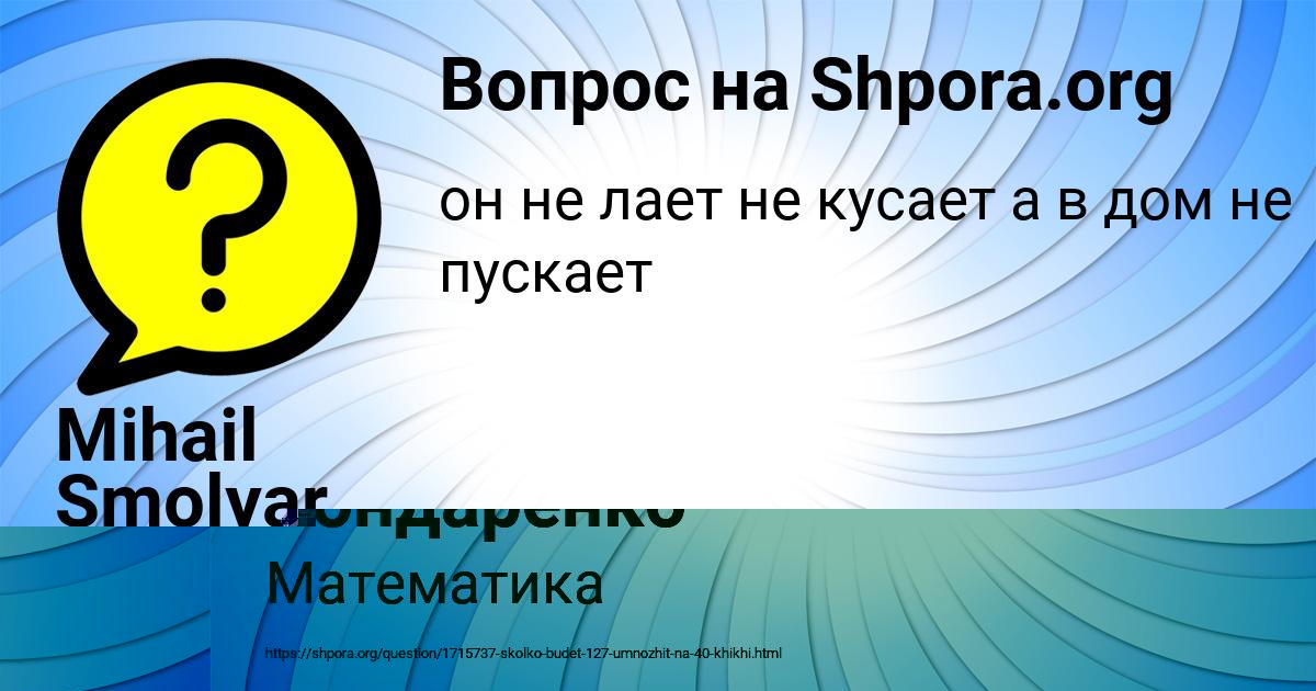 Картинка с текстом вопроса от пользователя Амина Бондаренко