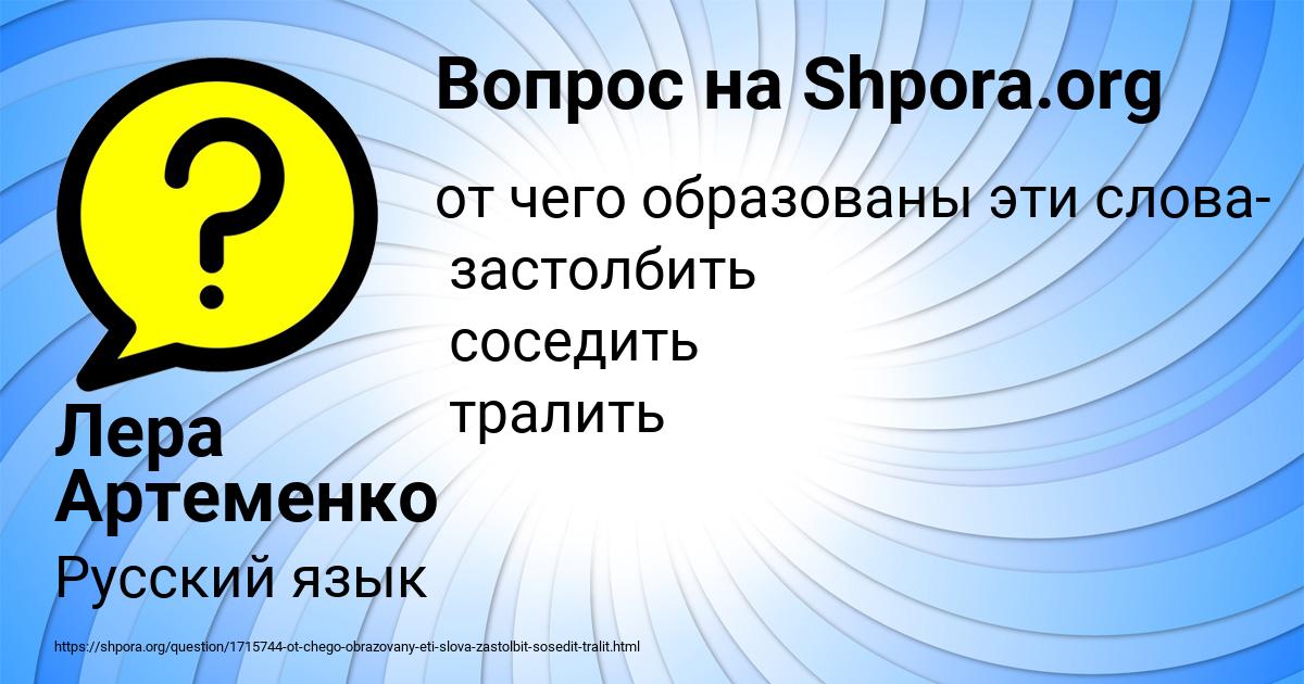 Картинка с текстом вопроса от пользователя Лера Артеменко