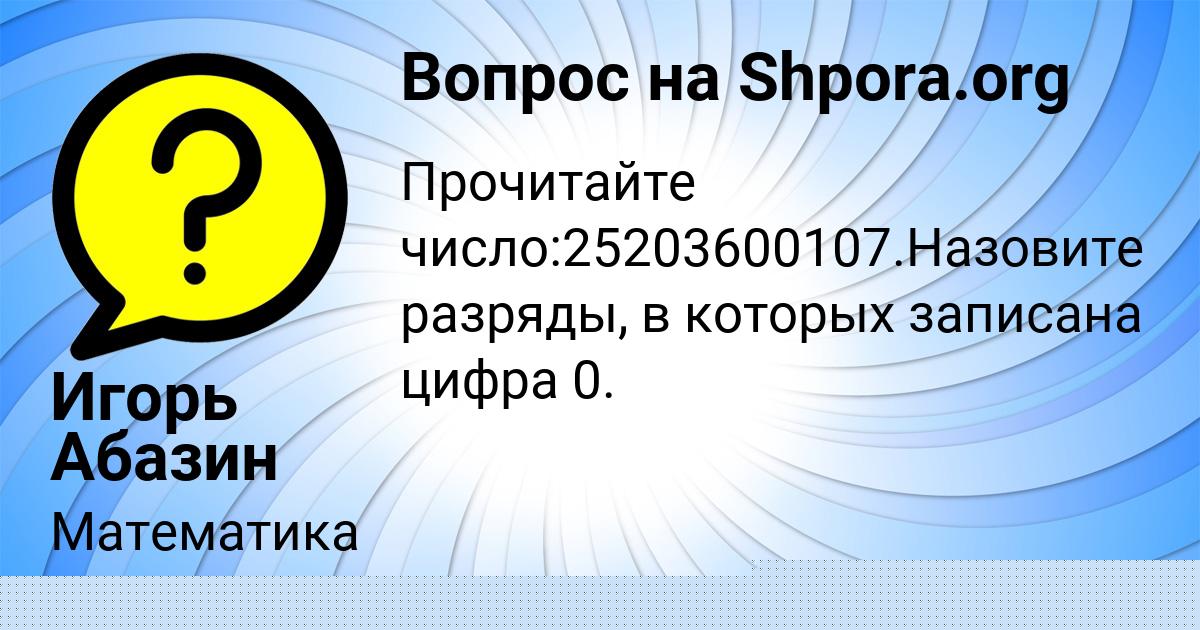 Картинка с текстом вопроса от пользователя ПЁТР САМБУК