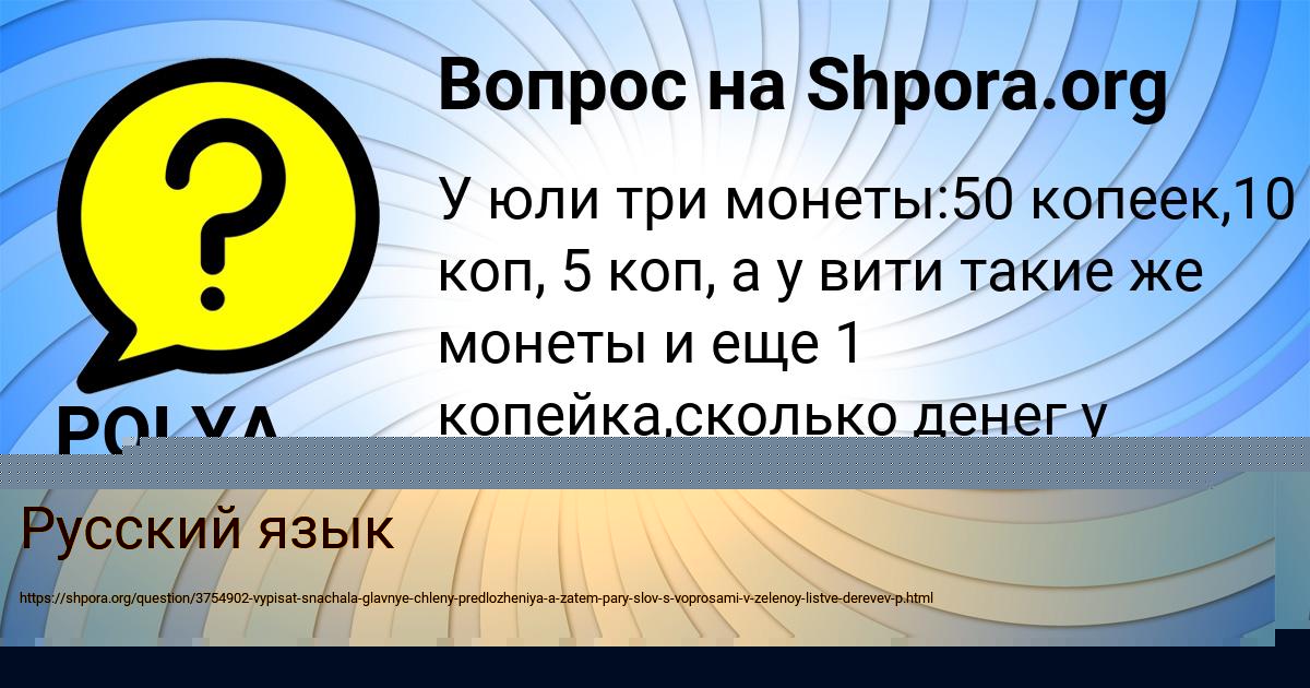 Картинка с текстом вопроса от пользователя Лейла Ермоленко