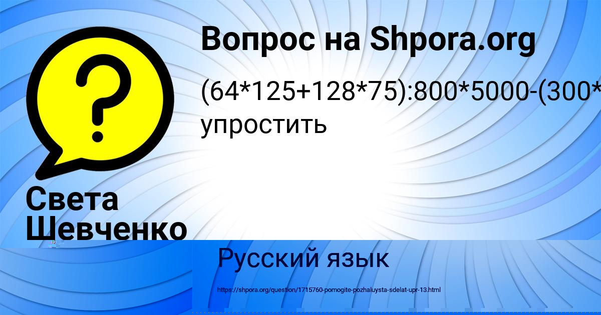 Картинка с текстом вопроса от пользователя МАРИНА МИРОНОВА